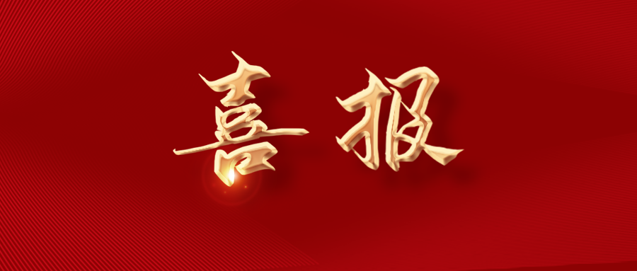 喜讯丨豪门国际工业智能网关产品顺利获得CNAS和ilac-MRA检测认证