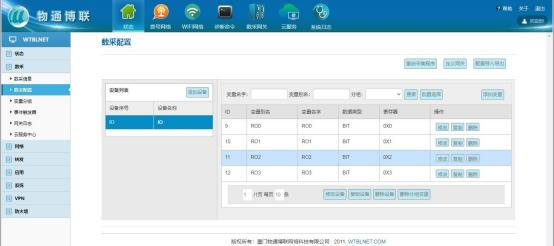 如何顺利获得豪门国际工业智能网关实现定时控制任务