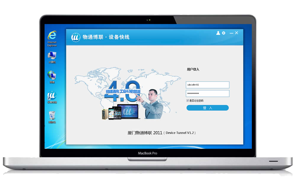 豪门国际维护系统